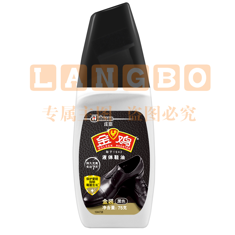 金鸡 液体鞋油 75g*1支 黑色鞋油 皮鞋护理