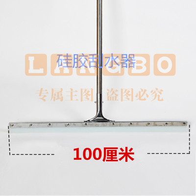 地刮 不锈钢杆硅胶刮水器 地面刮水器 瓷砖浴室刮地器 地板刮水器100cm