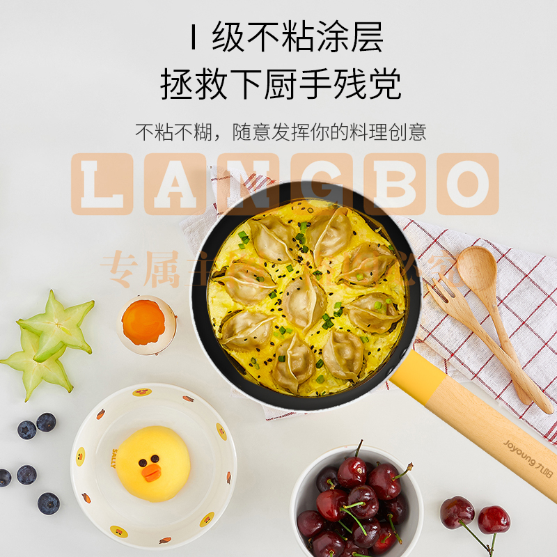 九阳(Joyoung) 平底锅 煎锅不粘锅家用煎蛋神器不粘煎锅平底煎蛋锅迷你烙饼锅 JLW1659D-A2 黄色 (