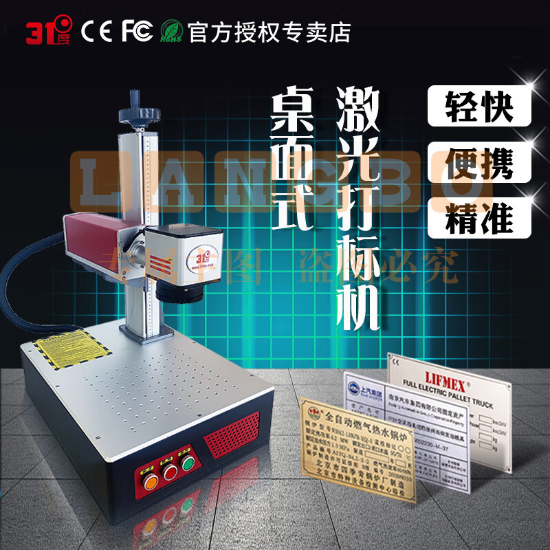 桌面款光纤激光打标机小型铭牌雕刻石头铝合金不锈钢刻字铅笔可乐罐金属镭雕机打码标签机器设备Z3