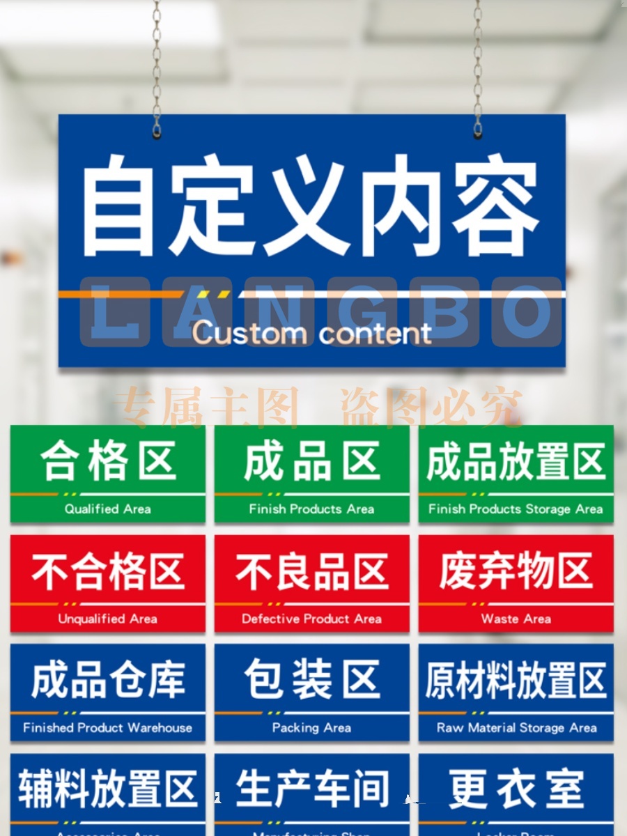 定制亚克力牌、名牌、门牌、床牌等产品覆背胶版尺寸多种可定制(29.5*42cm)