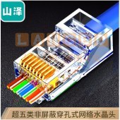 山泽(SAMZHE)专业级超五类穿孔式网线水晶头rj45网络接头通孔8P8C 工程级穿孔式水晶头 30个装 CKT530 (