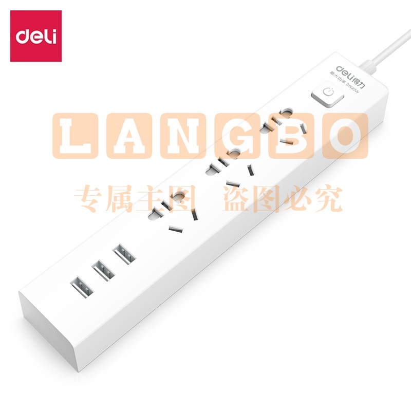 得力18288插座3组+3USB   1.8米