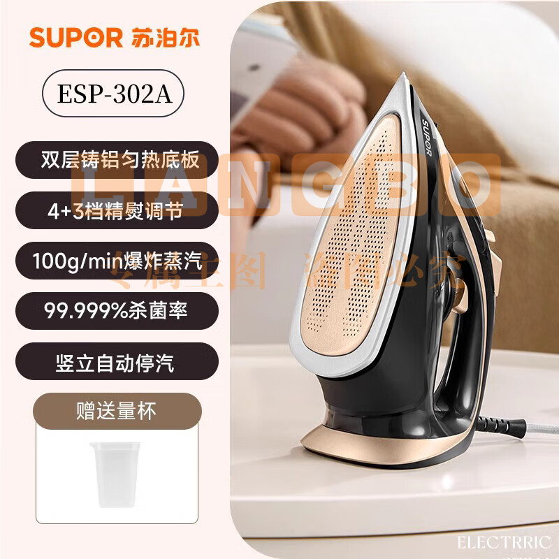 苏泊尔(SUPOR)挂烫机微增压大蒸汽家用手持熨烫机电熨斗大功率旅游出差便携式除菌熨斗ESP-302A