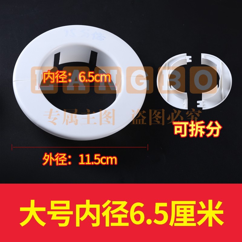 空调孔装饰盖空调墙洞遮丑盖空调预留口堵头空调管道遮挡墙口堵盖已安装空调用 【大号 内径6.5cm 外径11.5cm】