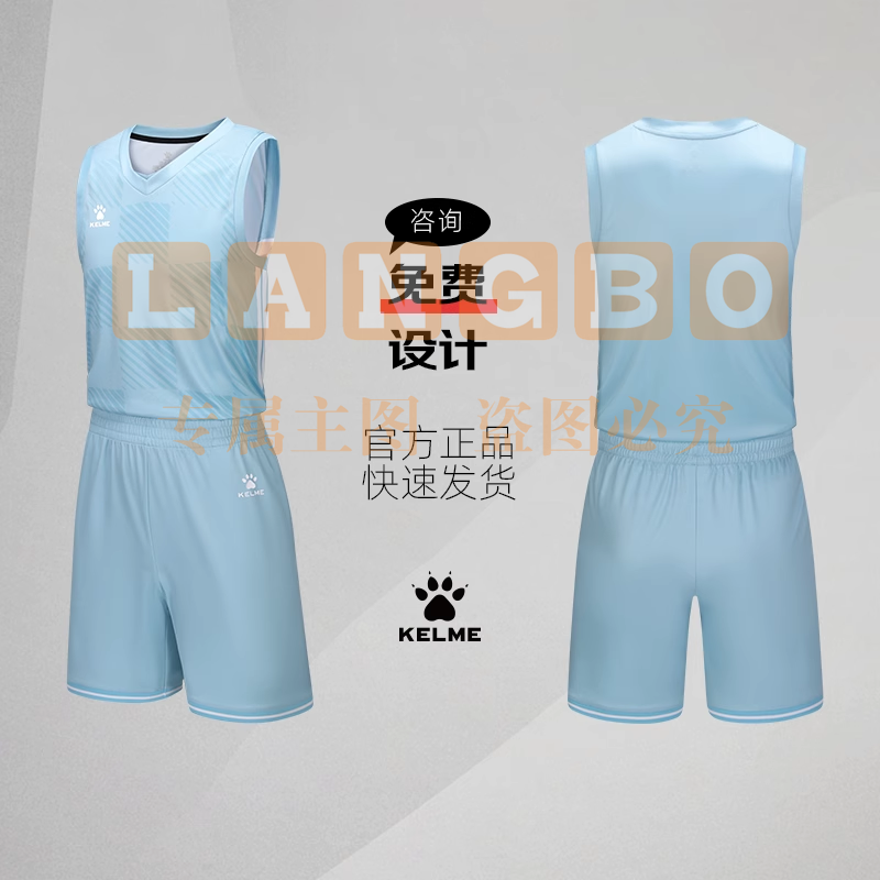 KELME卡尔美篮球服套装男新款透气快干比赛训练球服组队定制球衣(下单备注颜色型号)