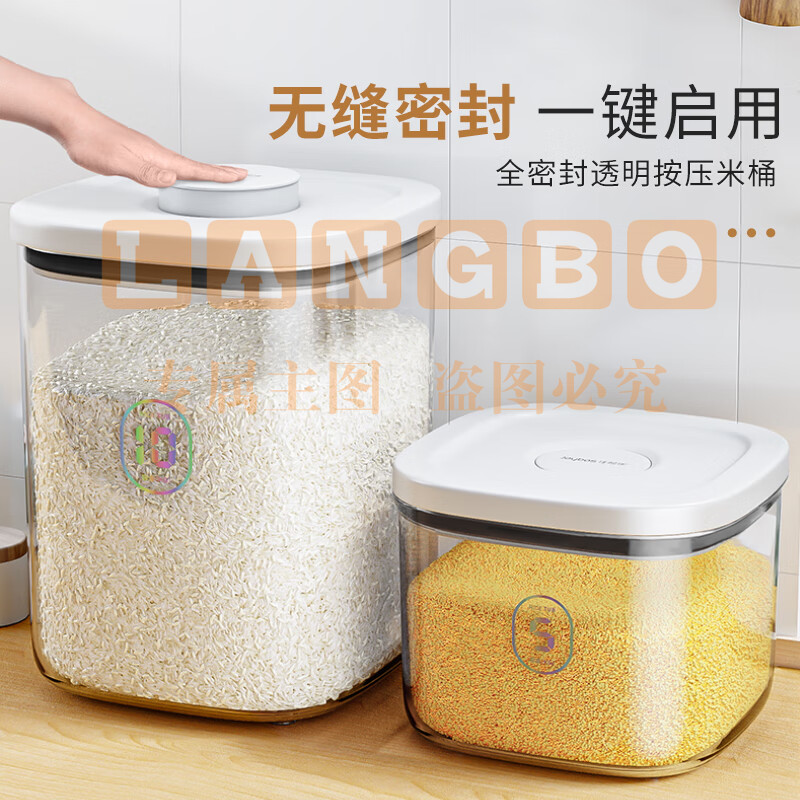 佳帮手米桶密封装米容器家用防虫防潮米缸大米收纳盒米箱面粉储存罐20斤