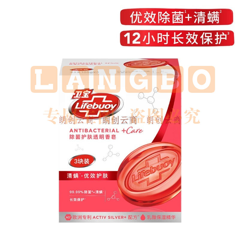 lifebuoy卫宝清螨护肤除菌透明香皂3块装 105G×3