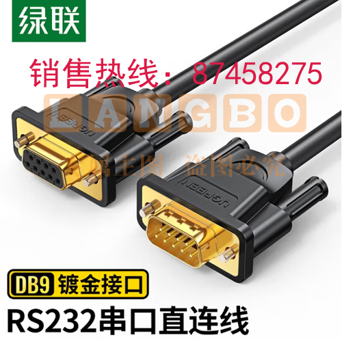 绿联(UGREEN)DB9串口线 RS232公对母延长线 适用数码机床条形码机 DB九针连接线 5米20148   (