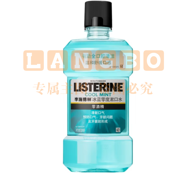 李施德林冰蓝零度漱口水不含酒精清新口气 500ml*1瓶