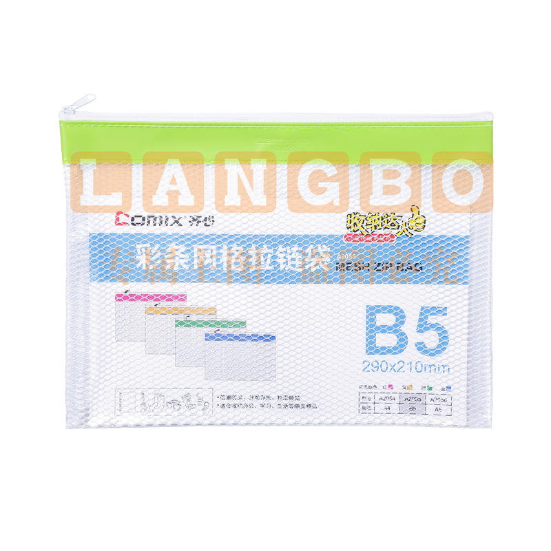 齐心 A2055 彩条边PVC网格拉链袋 B5(颜色随机)