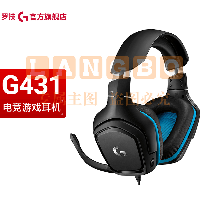 罗技(G) G431 7.1环绕声游戏耳机麦克风 电脑电竞耳机耳麦 赛博朋克头戴式耳机  G431 (
