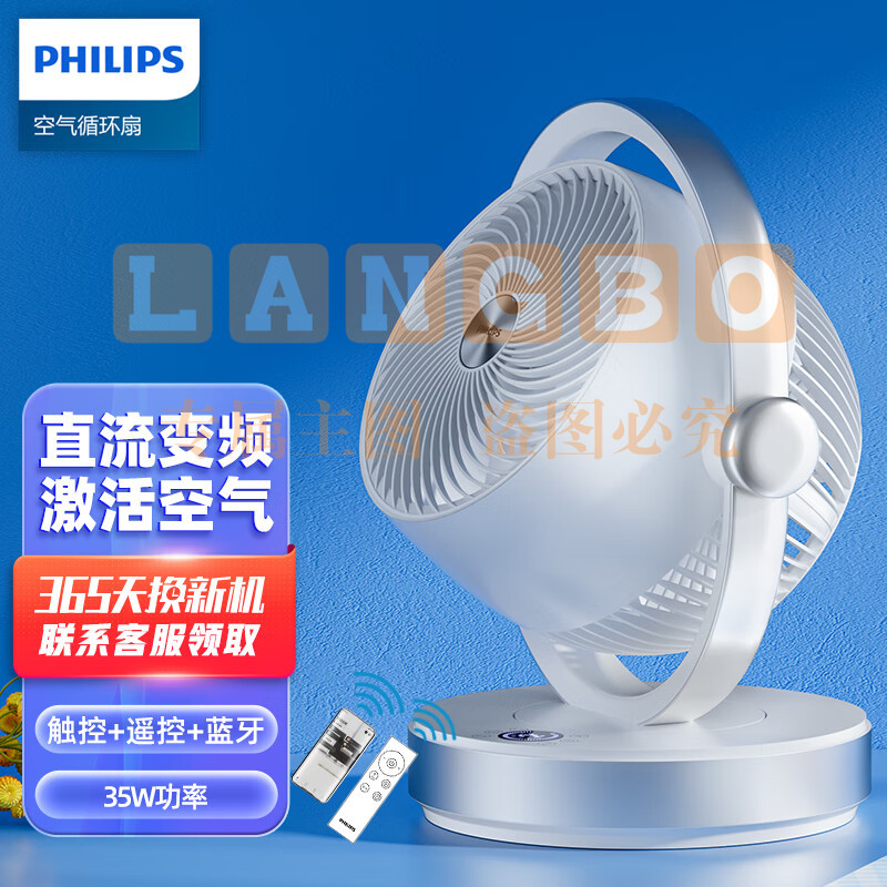 飞利浦(PHILIPS)电风扇落地扇空气循环扇电扇家用小风扇智能遥控直流变频台扇3D摇头换气扇