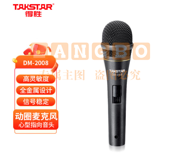 得胜(TAKSTAR)DM-2008有线动圈麦克风 专业演出唱歌话筒 家用ktv演唱K歌卡拉OK录音会议主持