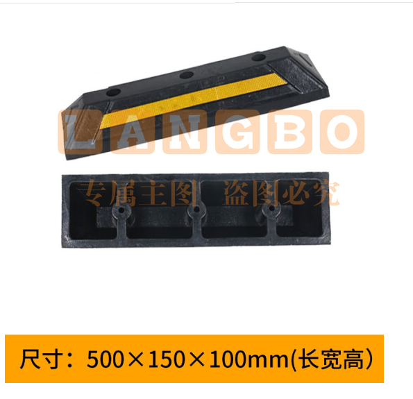 橡胶挡车器 阻车轮定位 小车停车位倒车防撞条 500*150*100mm