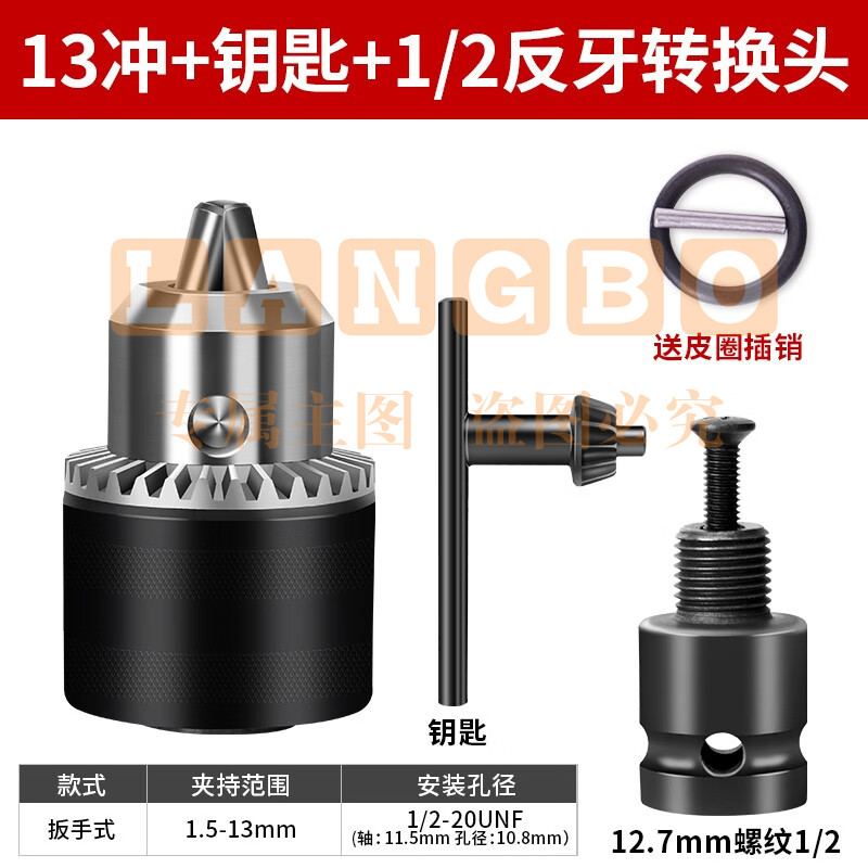 电动扳手套筒转换接头万能高精度钻夹头连接杆批头转换头 1.5-13全钢款