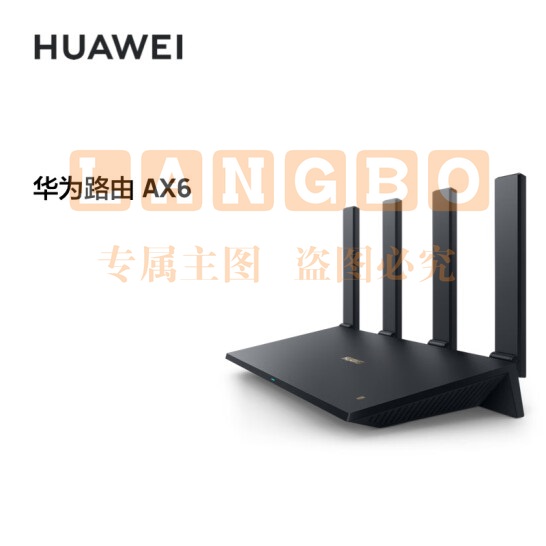 华为路由AX6 new 黑色 Wi-Fi6+ 7200Mbps 千兆无线路由器