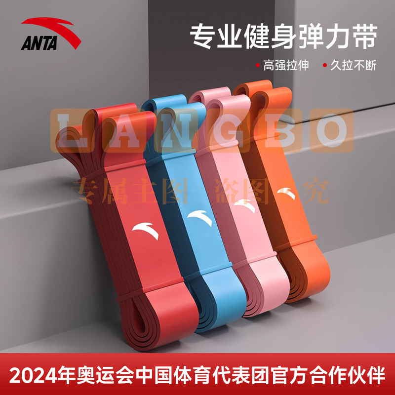 安踏中考体育弹力带阻力带力量训练男士健身拉力带引体向上助力带35磅