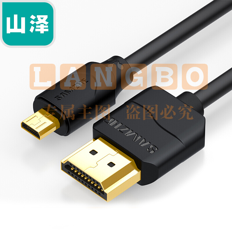 山泽(SAMZHE)07MN9 Micro HDMI转HDMI连接线微型 HDMI 高清视频转接头转换线2米 黑色 (