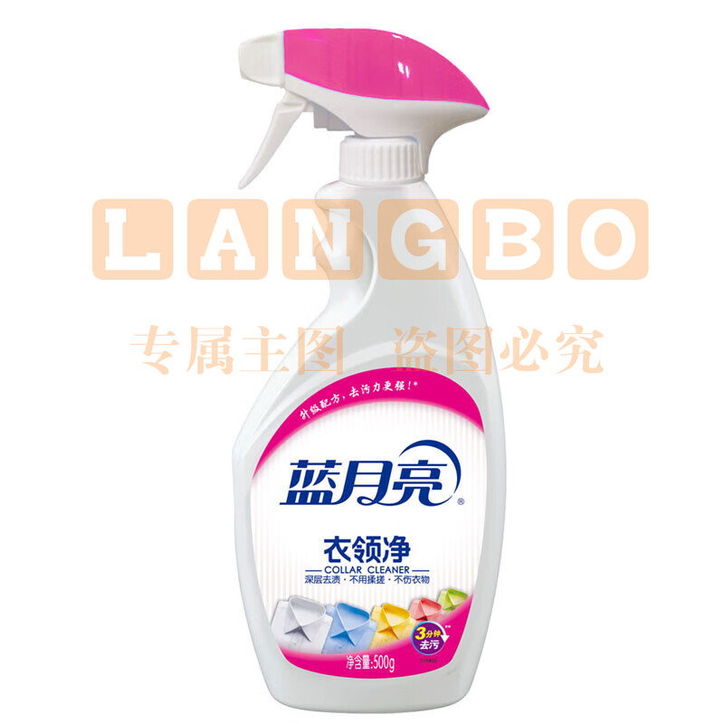 蓝月亮 衣领净套装 500g瓶