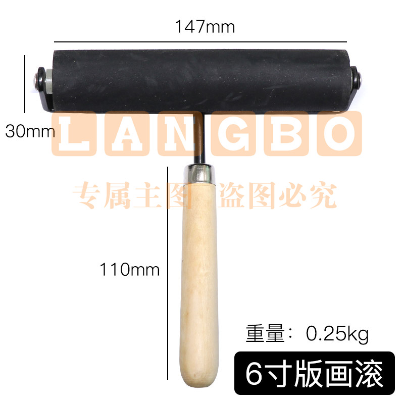 汇优美版画滚筒黑色滚筒工具材料套装木刻板橡胶木板马莲油墨颜料滚轮滚筒初学者6寸