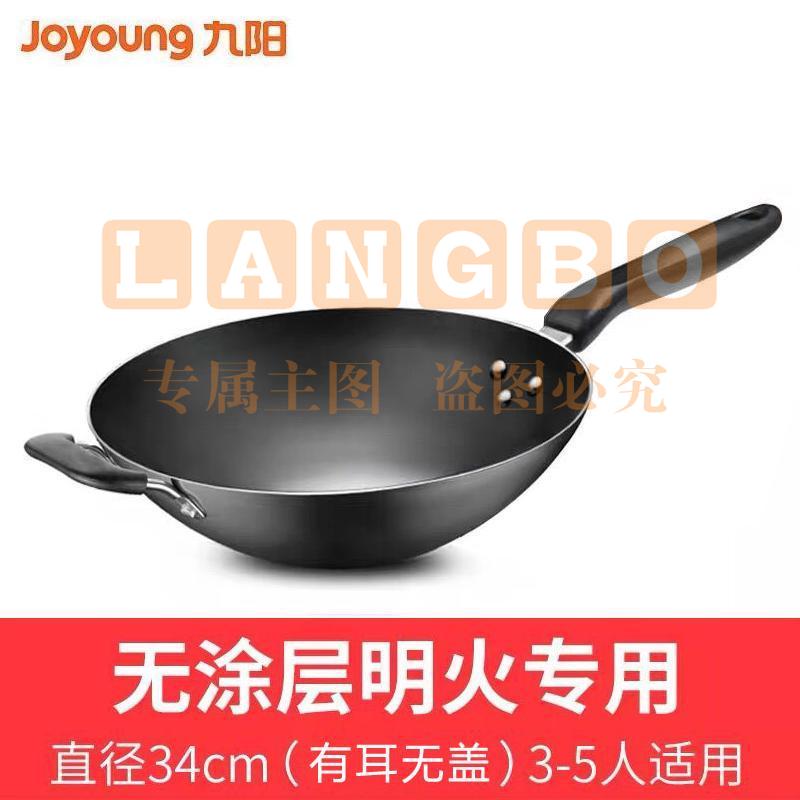 九阳(Joyoung)炒锅 34cm CTW3402-A  ()