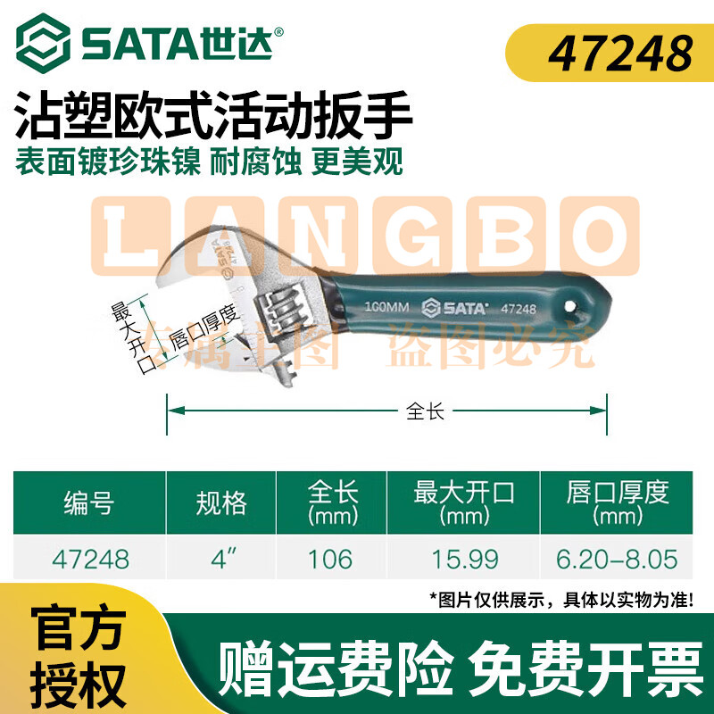 小扳手迷你活动扳手小型大开口活络扳手活口扳手小号4沾塑柄(开口量15mm)