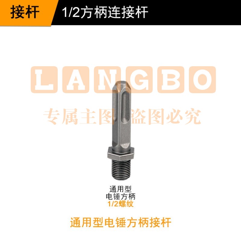 电动扳手套筒转换接头万能高精度钻夹头连接杆批头转换头 方柄接杆