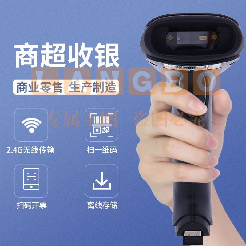 科密(comet)EW-9200 无线一二维码扫描 扫码 条码 扫码