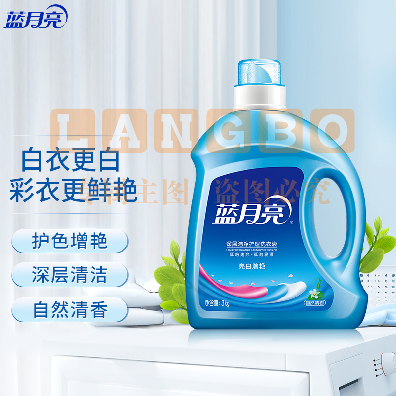 蓝月亮 深层洁净护理洗衣液(薰衣草香)3kg/瓶
