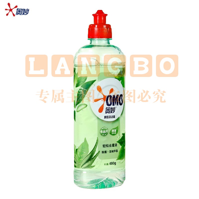 奥妙(OMO)高效洗洁精 食品级酵素 果蔬餐具净洗涤剂 高效去油(480g*24瓶)整箱