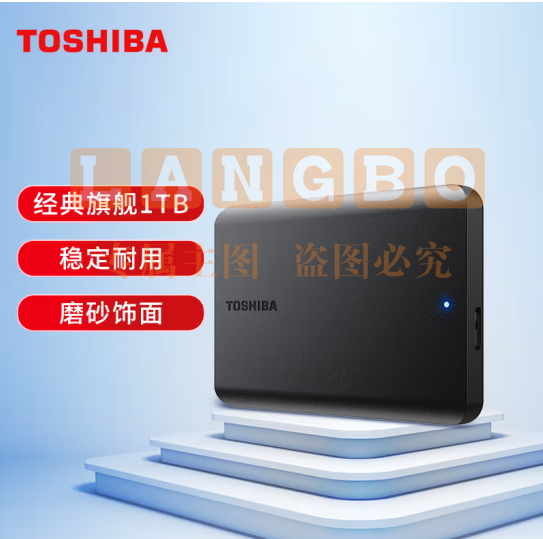 东芝(TOSHIBA) 1TB 移动硬盘 新小黑A5 USB3.2 Gen1 2.5英寸
