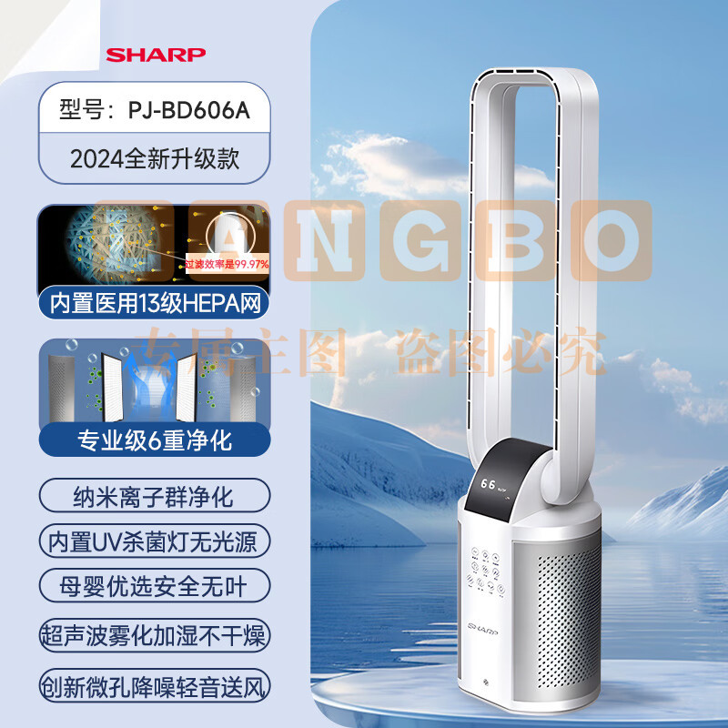夏普SHARP无叶风扇家用无叶扇纳米离子净化除菌直流智能变频暴风轻音低噪摇头办公室立式塔扇节能省电