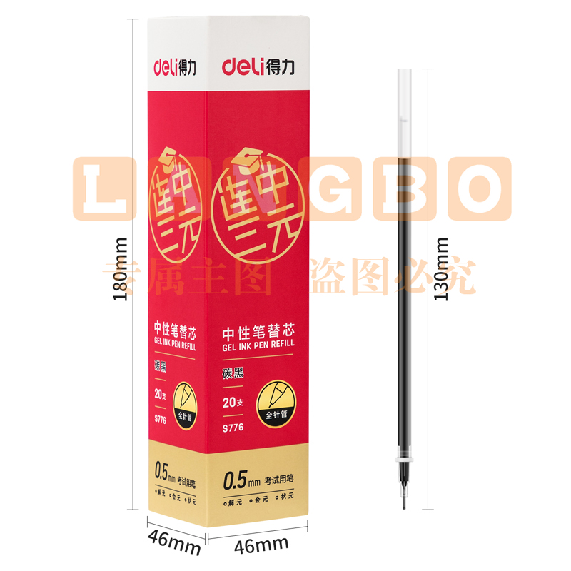 得力S776考试中性笔替芯0.5mm全针管(黑)(20支/盒)