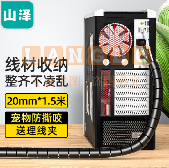 山泽(SAMZHE) 包线管束线管 1.5米 直径20mm 电线收纳管理线器 LX-120 (