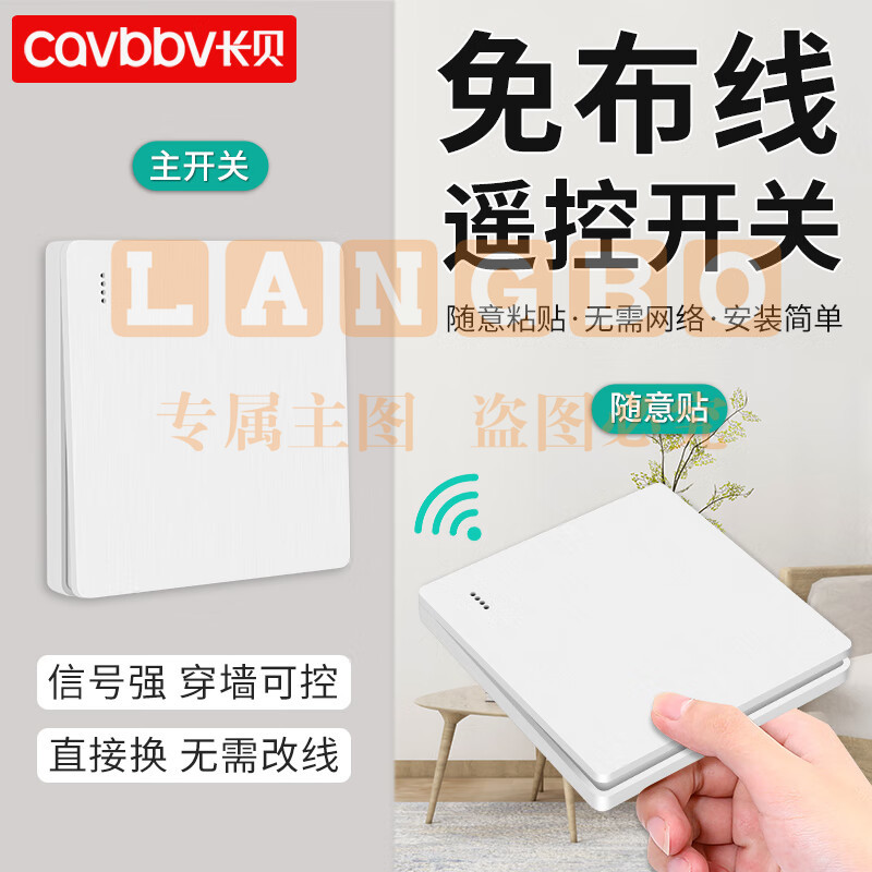 无线遥控开关面板免布线220V电灯智能开关