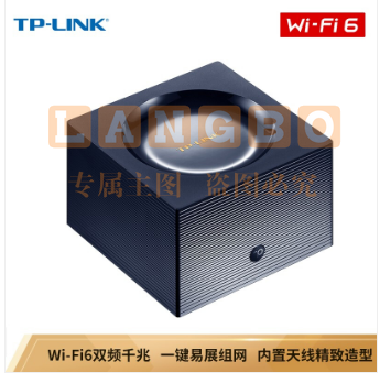 TP-LINK WiFi6 5G双频全千兆  高速网络 易展Mesh 分布式路由器 游戏路由 XDR1850易展版 1个价 (