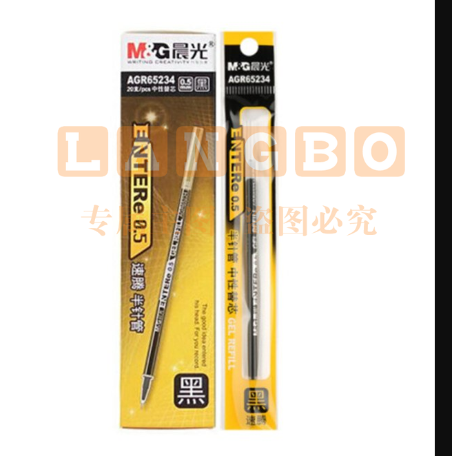 晨光 AGR65234 速腾中性笔替芯 0.5mm半针管水笔芯 黑色 20支/盒