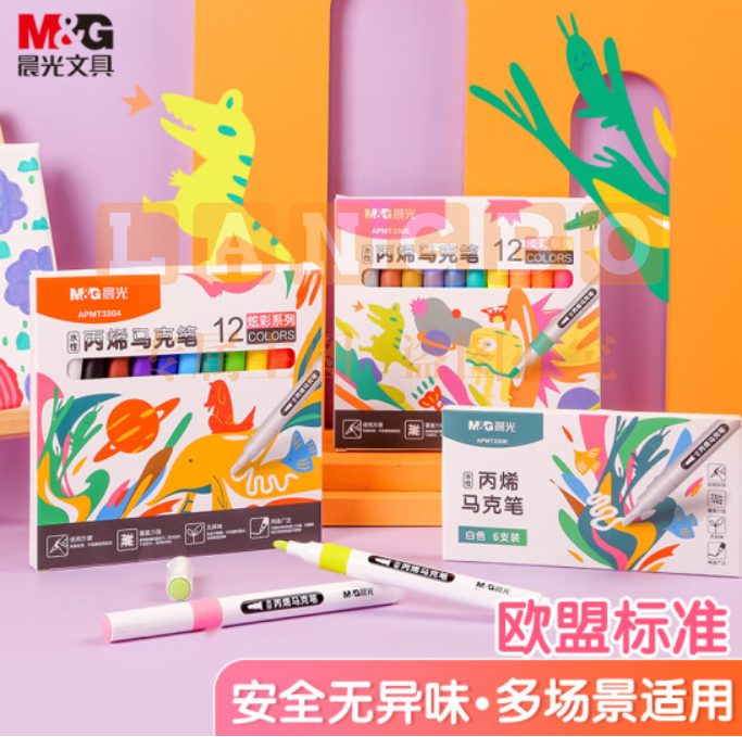 晨光(M&G)APMT3304 12色水性丙烯马克笔