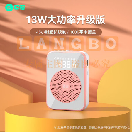 索爱 soaiy S350PRO13W大功率小蜜蜂扩音器喇叭教师麦克风教学导游腰挂户外长续航收音机蓝牙播放器 玫瑰金