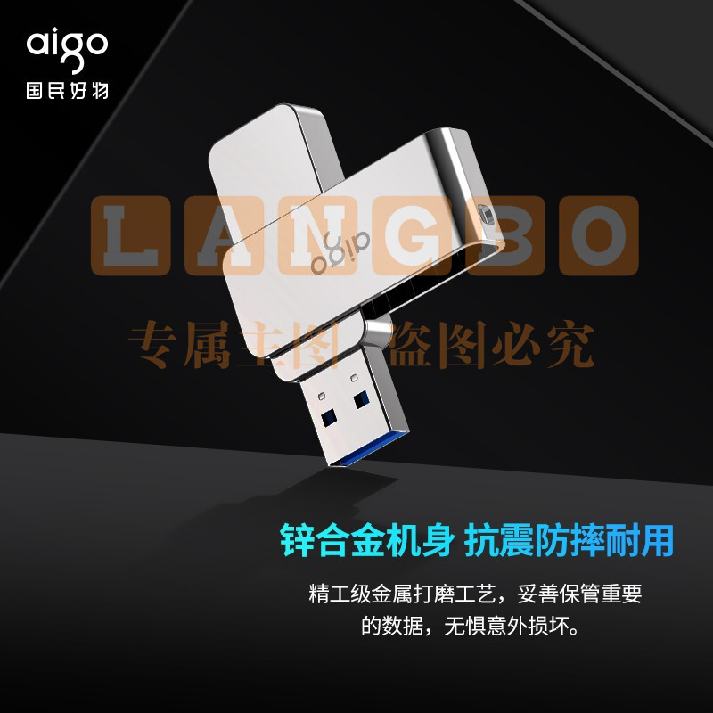 爱国者 U330 128GB USB3.2 U盘 金属旋转系列 单位：个XY