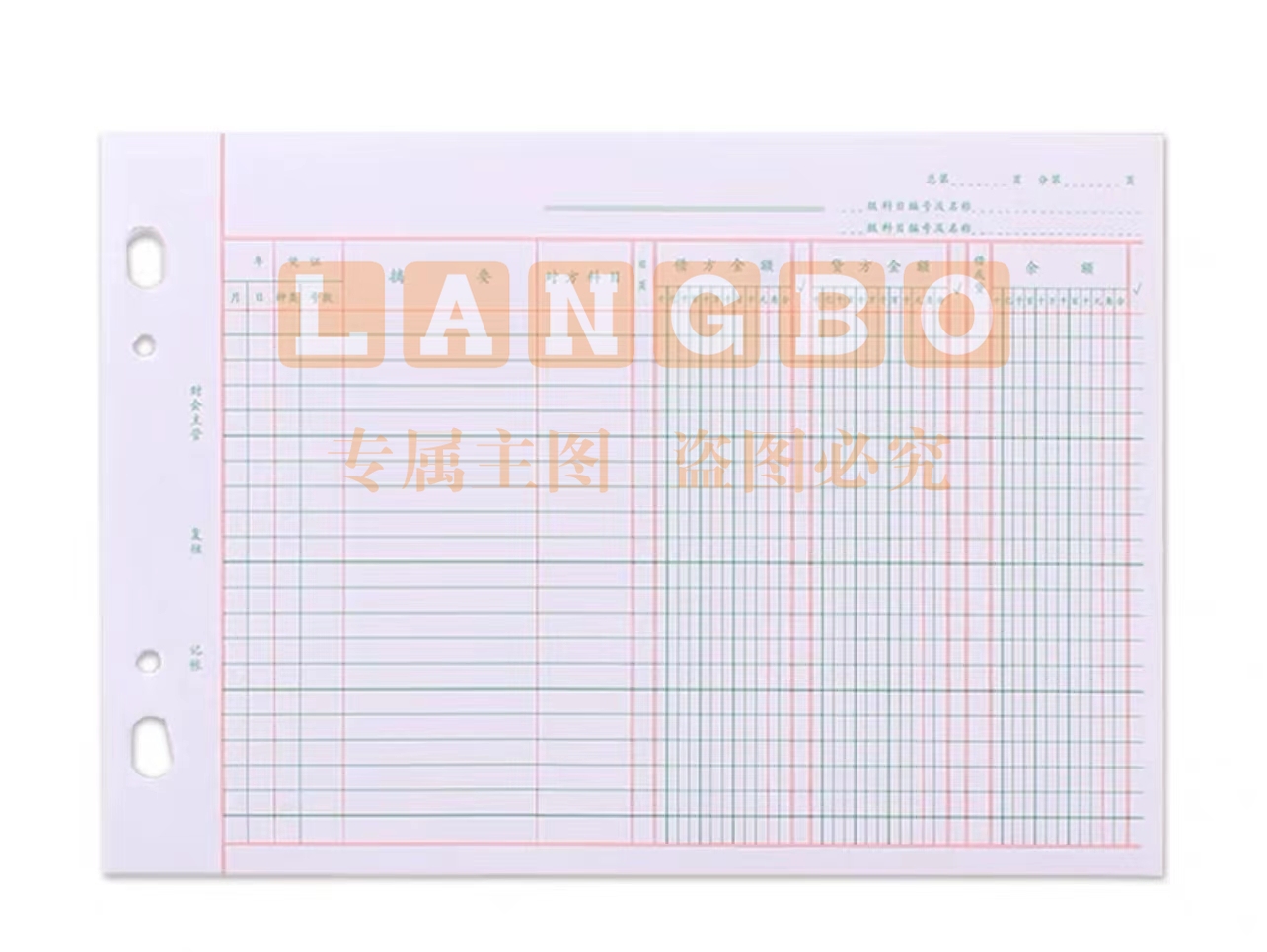 强林2601-16三栏分类账活页账芯借贷式帐本账册 2601 三栏账100张