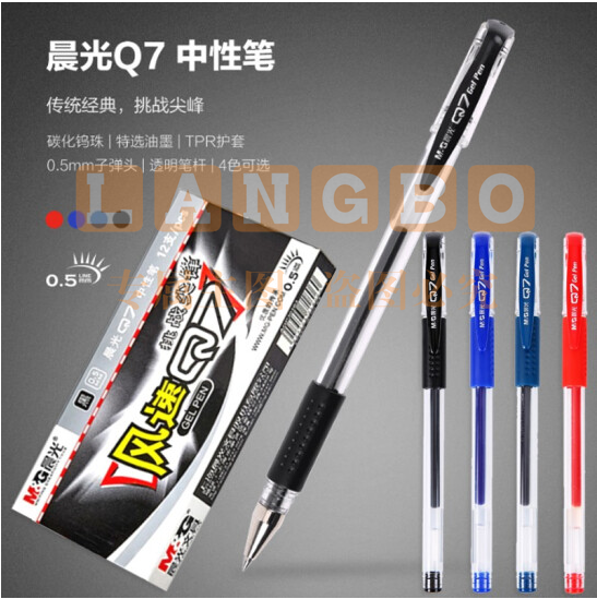 晨光(M&amp;G) Q7 中性笔 签字笔 水笔 0.5mm 12支/盒 黑色