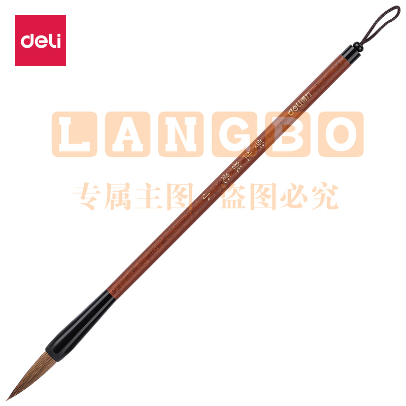 得力6582毛笔(浅棕色)(1支/袋)