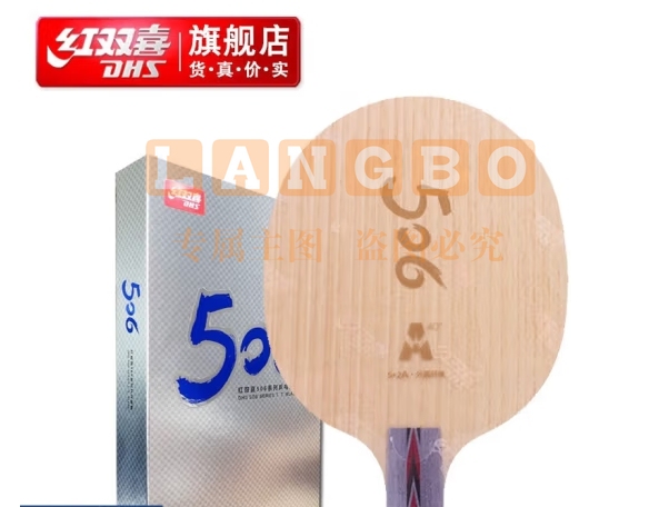 红双喜乒乓底板506A 外置芳纶纤维大芯七层板材 纯木手感速度均衡乒乓球板 506A-S纤维乒乓底板(直拍CS)