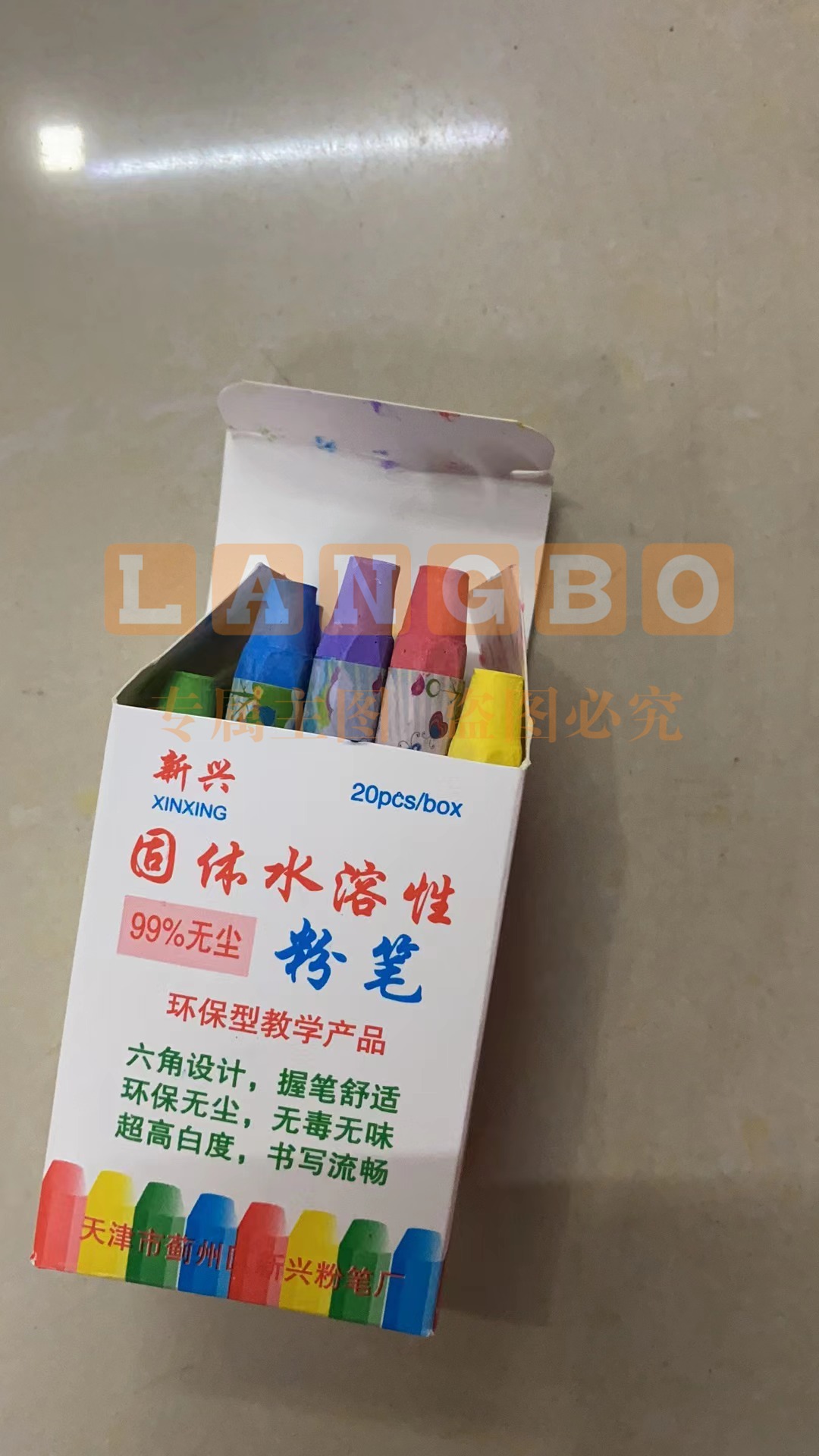 新兴水溶性粉笔 彩色(20只/盒、72盒)