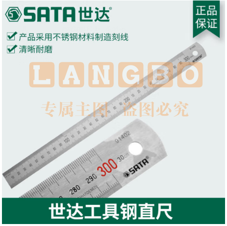 世达91402 钢直尺 300mm(计价单位：把)
