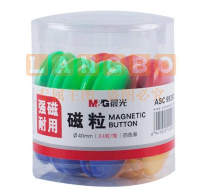 晨光(M&amp;G) Φ40mm强磁粒 会议白板专用磁扣 24粒装ASC99397(HZH)JDXC202302091040332