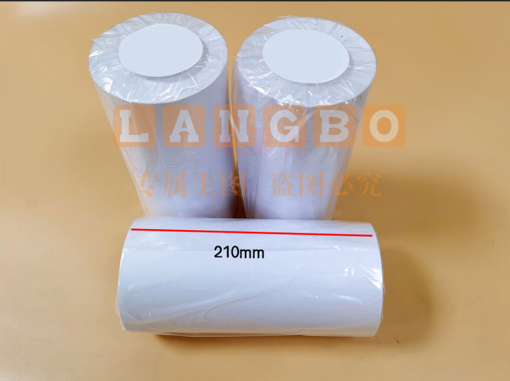 三防热敏纸  收银纸210mm*100m