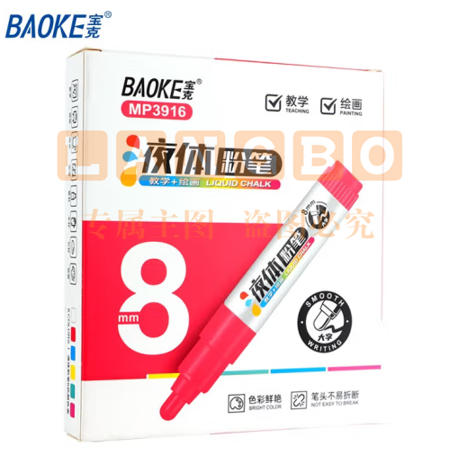 宝克(BAOKE) MP3916彩色白板笔宝克 老师无尘化教学 红色8mm(6支装)液体粉笔